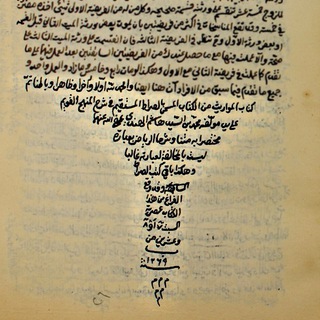 شِهابُ الدينِ المُوسَوي