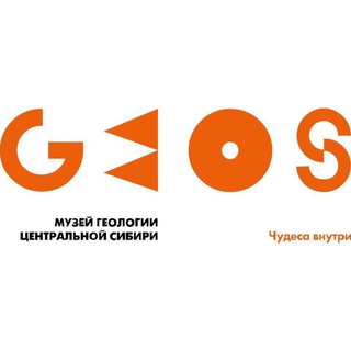Музей геологии Центральной Сибири GEOS