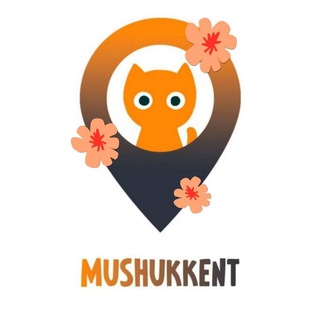 Стерилизация Мушуккент отчёты