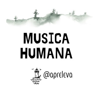 Musica Humana: Дневник Музыкального Терапевта