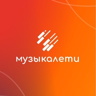 Музыкалети - студия вокала и гитары 🎸
