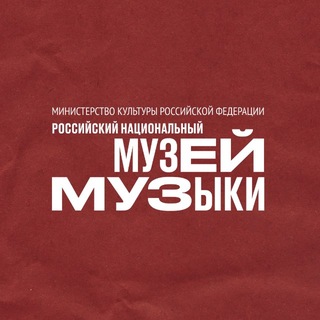 Музей музыки