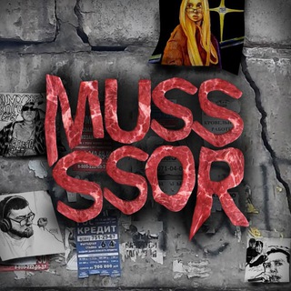 mussssor💥