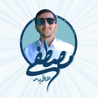 مصطفى حطبه