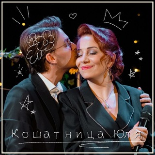 Кошатница Юля... 💥