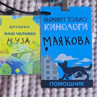 МузаМаякова