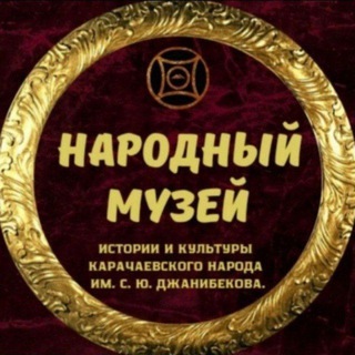 НАРОДНЫЙ МУЗЕЙ