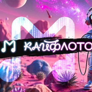 МУЗЫКАЛЬНОЕ ЛОТО " КАЙФЛОТО " МУЗЛОТО МОСКВА💥🎵