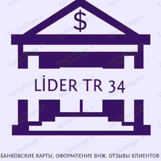 ОТКРЫТИЕ СЧЕТА БЕЗ ВНЖ И ДЕПОЗИТА 📱💳💶💵💸