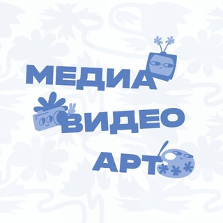 СТУДВЕСНА РТ | «МЕДИА», «ВИДЕО», «АРТ»