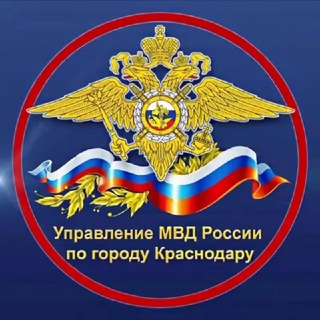 Полиция Краснодара