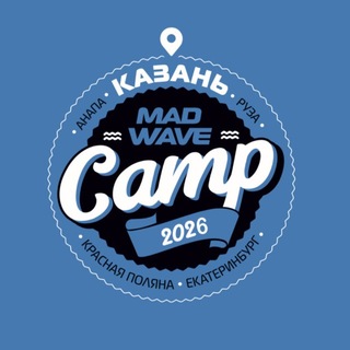 MWCAMP 26- Казань (4 смена)