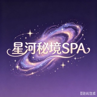 星河秘境公共频道