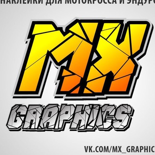 Аватар канала MX Graphics Life — графика на кроссовые и эндуро мотоциклы @mxgraphics