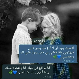 قلبي يحبك❤️💙