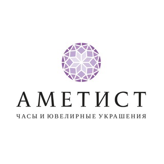 Ювелирный центр «Аметист»