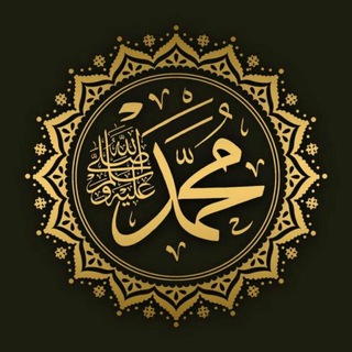 الصلاة على النبي
