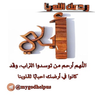 رحمك الله ياأبي...يا رب