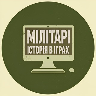 Мілітарі історія в іграх