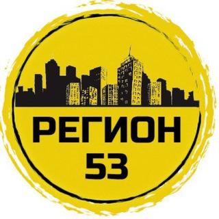 Регион-53 | Новости Великого Новгорода