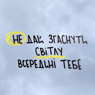 Щоденне нагадування