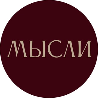 Ресторан-бар Мысли