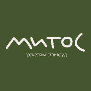 Митос