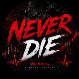 네다의 생존일기