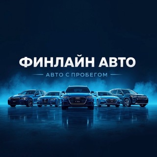ФИНЛАЙН АВТО | Пермь | Новости