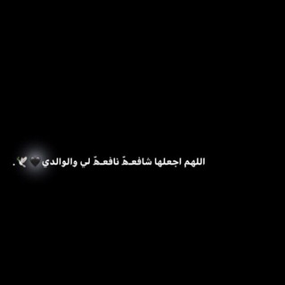 - أجر لي ولكم ᥫ᭡ .