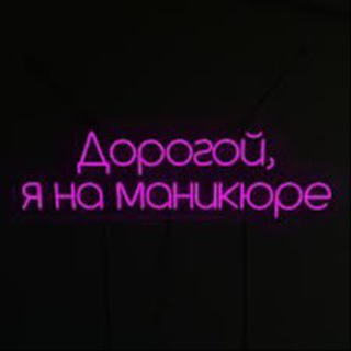 ШУШАРЫ МАНИКЮР ПЕДИКЮР ОБУЧЕНИЕ