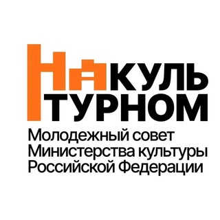 На Культурном🏛