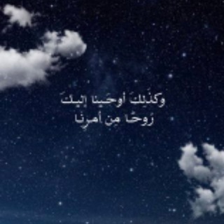 Аватар канала روحا من أمرنا @nafkhaalroh