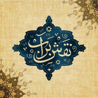 نقش بر آب
