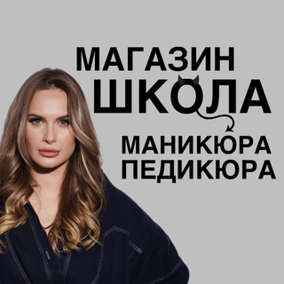 Аватар канала Ангелина Киришина Nails_show_room курсы маникюра @nailsshowroom