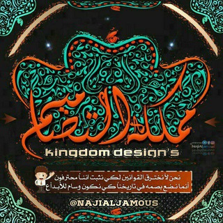 🎨مملـڪة ألتصـاميم🎨