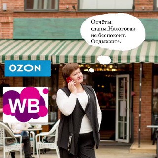 ИП.НАЛОГИ.WB.OZON