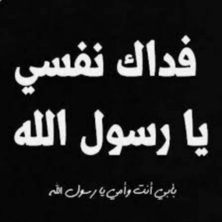 Аватар канала 🍃🌹غــ̷ِْــٰايتي اݪجـنةً🌹🍃 @naltage_ballgna