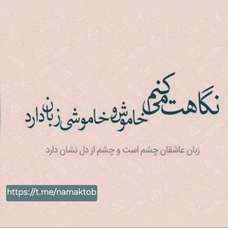 نامکتوب؛