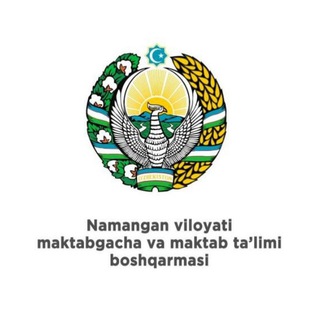 Namangan viloyati maktabgacha va maktab ta'limi boshqarmasi/ RASMIY