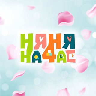 Няня на час Мытищи