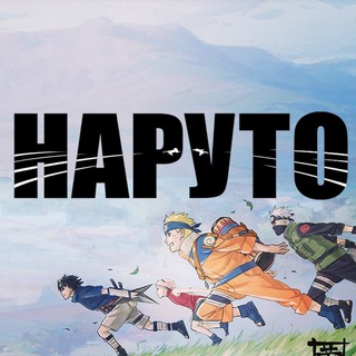 Аватар канала Naruto Субтитры / Наруто Без филлеров @narutonfiller