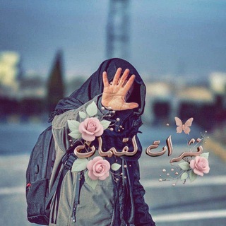 نَثراتْ لقمان ❤️‍🩹🥀