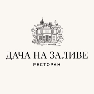 Ресторан “Наша Dacha”