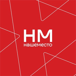 «Наше место» открытое инклюзивное пространство