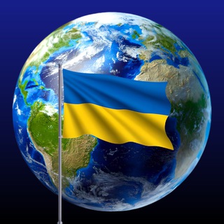 Наші у світі 🌍🇺🇦