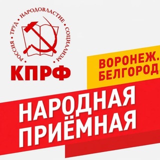 Депутат ГД Обухов/Белгород-Воронеж