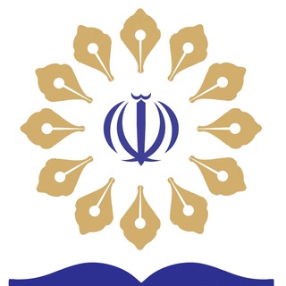 انتشارات پژوهشکده شورای نگهبان