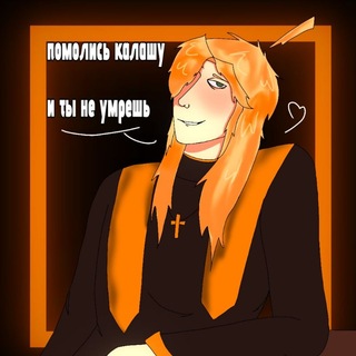 калаш насосал