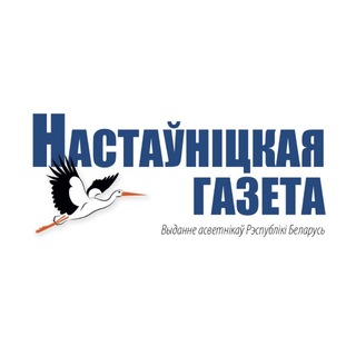 Настаўніцкая